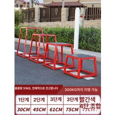점프 훈련 스텝박스 헬스 트레이닝 점핑스탭, 4단 레드 B