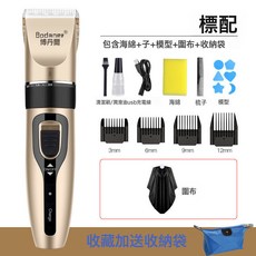 家用理髮器電推剪充電式成人剃頭髮刀嬰兒童剪髮器寶寶電推子工具, 土豪金(標配):1個