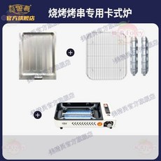 美精靈 2合1深鍋款+燒烤功能 卡式爐, 1個, 白K9000戶外家商用【燒烤卡式爐】,今日下單贈燒烤夾+木鏟+油刷