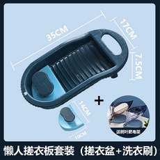 加厚搓衣板懶人神器：內衣內褲、襪子家用洗衣好幫手，學生宿舍必備, 1個, 【1個裝】藍色搓衣盆
