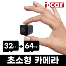 초소형 카메라 바디캠 무선 블랙박스 나노캠, 나노캠+사은품+32GB+64GB SD카드