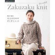 applemints 棒針編織書 大人的ざくざくニット, 1個
