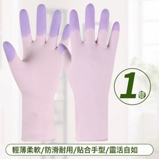 DIU 洗碗手套女加厚耐用橡膠乳膠廚房刷碗洗衣服專用手套清潔耐磨手套, 1個, 淺紫色:均碼