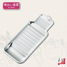 AJIWAIT 味之食房系列 下村工業 燕三条 不鏽鋼磨泥器（兩種粗細）, 1個