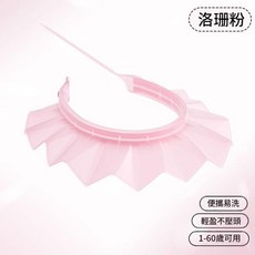 兒童矽膠洗頭帽 便攜易洗 輕盈不壓頭 1-60歲可用, 粉色, 1個