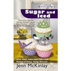 (영문도서) Sugar and Iced Mass Market Paperbound, Berkley Books, English, 9780425258927
