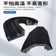 機牀柔性風琴式伸縮防護罩, 激光切割機風琴護罩, N/A, 激光切割機風琴護罩