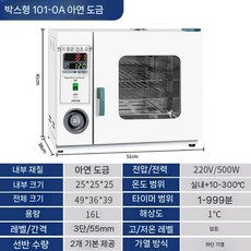 산업용 항온 건조기 연구실 열풍 101-3A 고온 배양기 오븐, A. 25x25x25 아연도금 101-0A 송풍