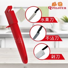 派樂 陶瓷磨刀器 磨刀石 磨刀機 手動磨刀免電力 簡易磨刀器 露營登山野炊 快速磨利各式刀具 水果刀 剁刀, 1個