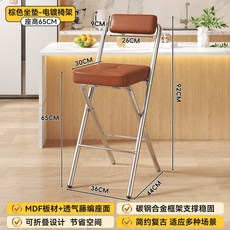 折疊吧檯椅 高腳椅 可調高度 靠背設計 久坐舒適 廚房適用 酒吧凳 收銀台椅 家用商用+棕拉扣方墊-棕軟包背-65CM電鍍腿+默認尺碼, 1件, 棕拉扣方墊-棕軟包背-65CM電鍍腿:默認尺碼