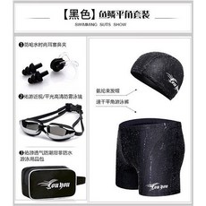 You you 男款 鯊魚泳褲套組