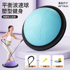 DIU 波速球兒童半圓平衡球感統跳跳球蹦蹦瑜家用瑜伽球加厚防爆健身球, 藍色