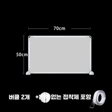 학생용 책상 칸막이 시험 방수 데스크 가림막 식당 사무실, Q_50x70 연마 패널 1개