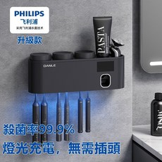 嚴選好物 智能牙刷消毒器 紫外線殺菌消毒 刮鬍刀消毒光觸媒 壁掛式多功能牙刷殺菌器, 黑色
