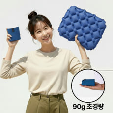 라멜리 에어 휴대용 방석 비행기 등산, 블루(기본형)