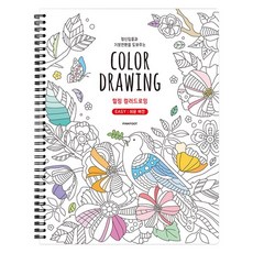 힐링 컬러 드로잉: 쉬운 버전, 핑크풋