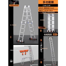 巴芬鋁合金多功能加厚摺疊梯子工程梯家用人字梯伸縮梯便攜梯室外, 1個
