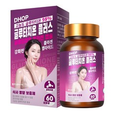 DHOP 高濃度穀胱甘肽膠原蛋白益生菌 60顆 全身冷白皮 煥活水光肌 素顏女神 天生黑 全身黑 曬黑, 1個, 60份