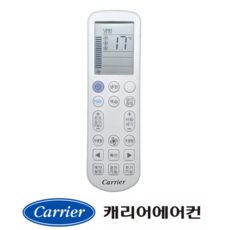 [정품]캐리어리모컨 냉방스텐드 AMC16VX2SA AMC18VX2SA AMC23VX2SA CPVM-A161PF CPVM-A181PF CPVM-A231PF 40WXFC50410-R, 스텐드리모컨, 1개, 40WXFC5041