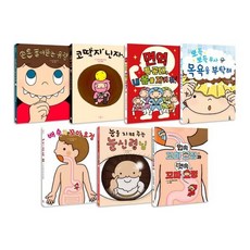 [전집] 좋은 습관 기르기 1~7권 세트 : 놀이북2권 증정/신간 입속 꼬마 요정과 뱃속 꼬마 요정 포함, 미운오리새끼(전집)