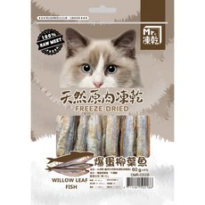 日初 Sunrise Mr.凍乾 貓狗零食 原肉凍乾，多種口味選擇，無添加更安心, 1個, 貓用凍乾-爆蛋柳葉魚(袋裝)+送肉泥