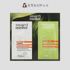 Helen Seward 色彩校正 煉金術 保濕 抗毛躁 彈力, 1個, 開心果旅行組