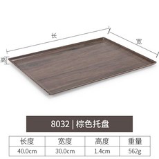 密胺日式仿木紋茶餐盤長方形大號麵包託盤, 8032 棕色 密胺材質, 1個