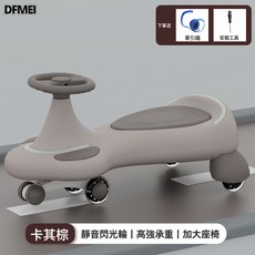 QRU 兒童扭扭車 溜溜車搖擺車1-8歲男女寶寶滑行車靜音閃光輪大人可坐, 1個, 【標配】卡其棕+靜音閃光輪