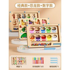 磁力迷宮走珠3到6歲兒童益智玩具，專注力訓練磁性玩具，2-4歲寶寶練注意力, 1個, 全套超值裝【經典款+恐龍款+數字款】⭐數