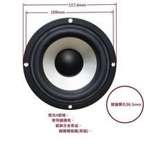 結束營業大拍賣 ANV DIY 喇叭 單體 中低音4吋 阻抗4歐姆 鋁鎂合金 銣鐵硼磁鐵(SP-S040402W), 單一個