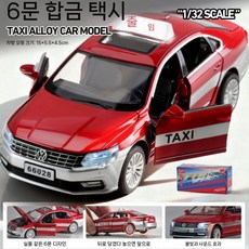 대형 합금 택시 6도어 시뮬레이션 키즈카 자동차 장난감, 파사트 택시 레드
