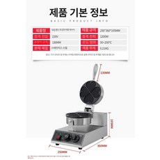 업소용 와플기계 크로플, 흰색
