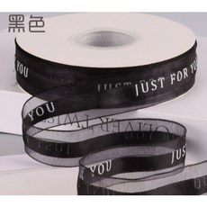 英文紗帶 2.5公分 40碼 禮品包裝裝飾緞帶 多色可選, 2#黑色, 1個