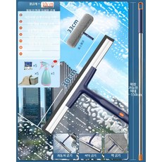 창문 청소 밀대 장대 걸레 바깥 외창 유리창 닦기 물기제거, Q.30cm스크래퍼+유리세트+물뿌리개+1.5m연장봉, 1개