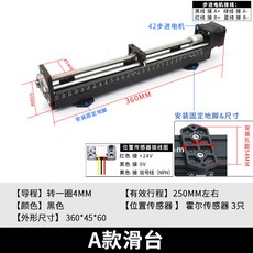 精品 雙光軸精密絲桿滑臺模組 步進電機 絲杆滑台模組套裝 直線精密十字工作臺 帶編碼器滑軌 工業級精度 適配各類設備, 1個, a款滑台（不含平台）
