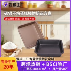 不粘方形蛋糕烤盤模具 22CM 碳鋼蛋糕模具 烘焙工具, 1個, 灰色正方盤