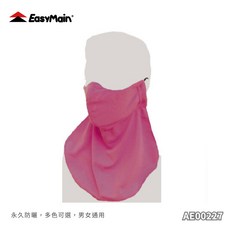 EasyMain 衣力美 防曬抗菌口罩, 淺灰(71),F
