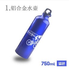 山地自行車水壺 鋁合金大容量 750ml 運動戶外水杯 騎行水壺, 鋁閤金水壺藍色, 藍色