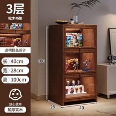 實木美式復古臥室置物架, 半透明亞克力 3門(40*28*100CM)深胡桃色:多層空間  翻蓋櫃門