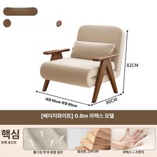 1인용 접이식 소파베드 기숙사 거실 원룸 쇼파겸침대, 80cm 라텍스 월넛
