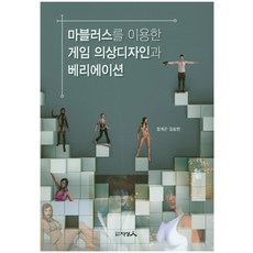 使用Marvelous Designer的遊戲服裝設計與變化：, 知性人