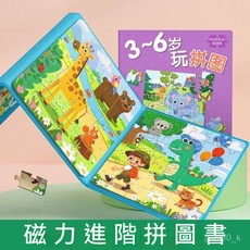 台灣現貨 磁鐵拼圖書 木質磁性拼圖 摺疊鐵盒拼圖 兒童教具, 1個, 【0-3歲】動物園橙冊（9/12/16片,【進階式磁力拼圖】多方位鍛鍊寶寶能力