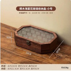 八邊海棠玻璃桐木收納盒-小號, 1個, 八邊海棠玻璃桐木, 小號