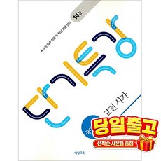 단기특강 고등 국어영역 고전 시가(2026), 상세내용 참조, 상세내용 참조
