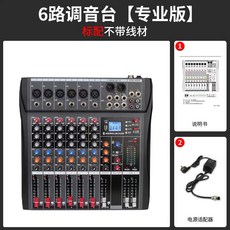 CT 專業12路混音器 音頻控制 舞台音響, CT6, CT6