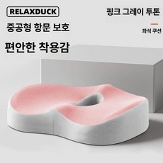 기능성방석 방석 의자방석 원형방석 좌식방석 방석쿠션 바닥방석 소파방석, 1개, 1단계 핑크