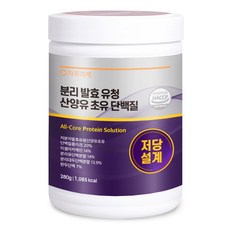 저당설계 발효 분리 유청 단백질 산양유 초유 분말 면역 글로불린 당조절 식약청 인증 자주가게 280g, 1개