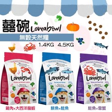 囍碗 Loveabowl 無穀天然糧 鮭魚+雪蟹口味 全齡犬 1.4kg 4.5kg 加拿大進口狗飼料, 1個, 4.5kg優惠價格,鮭魚+雪蟹