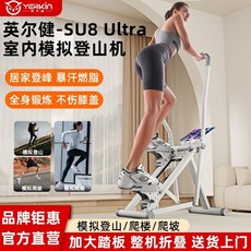 櫥窗好物 台灣出貨 多功能踏步機 有氧家用登山室內爬樓機 健身房健身器材 減脂原地運動, 三角底座設計-超強承重,兒童迷你款/小扶手/99.8斤承