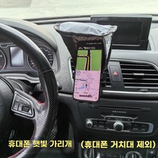 카메라 우산 촬영 액세서리 차량용 빛반사 스마트폰 보호 사진 장비 스트리머, 1개, 차외선차단커버